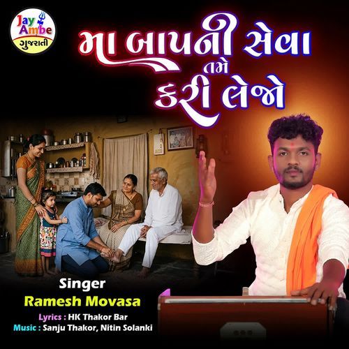 Maa Baapni Seva Tame Kari Lejo