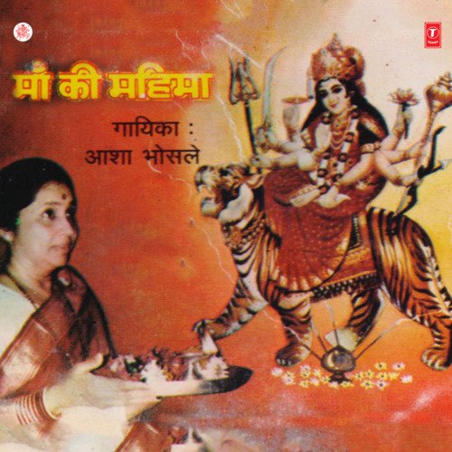 Maa Ki Mahima Vol-1