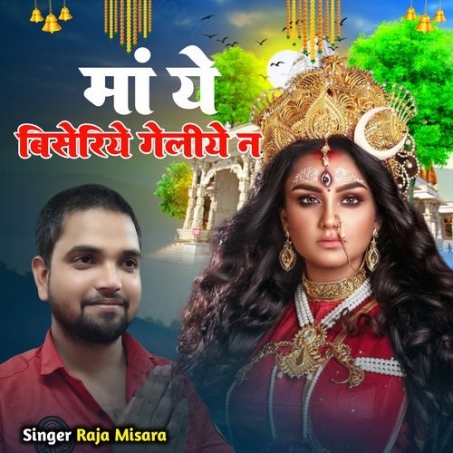 Maa Ye Biseriye Geliye N