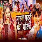 Maarab Marde Ke Goli