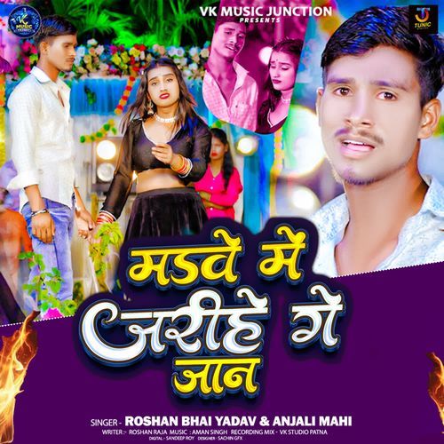 Madwe Me Jarihe Ge Jaan