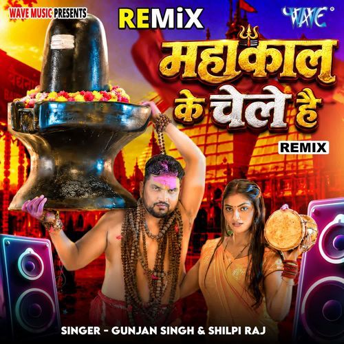 Mahakal Ke Chele Hai - Remix