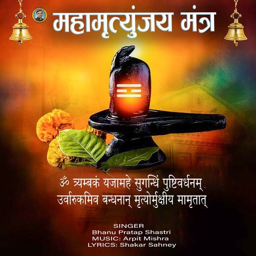 Mahamrityunjay Mantra 108 Times