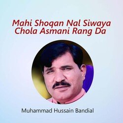 Mahi Shoqan Nal Siwaya Chola Asmani Rang Da-Jwk0d0dCTUM