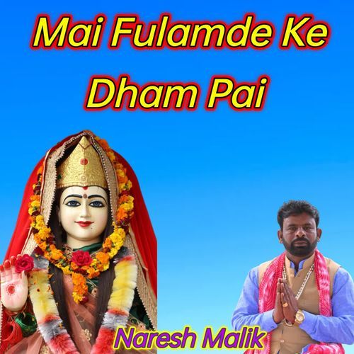 Mai Fulamde Ke Dham Pai