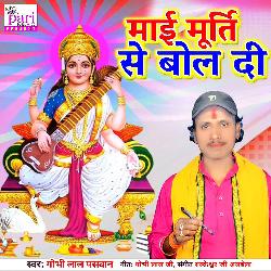 Mai Murti Se Bol Di