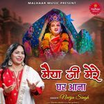 Maiya Ji Mere Ghar Aana