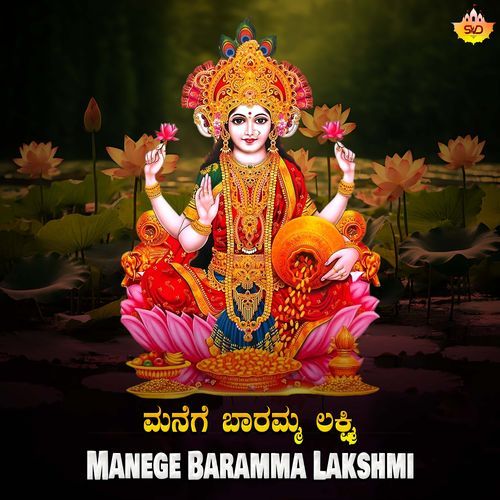 Manege Baramma Lakshmi