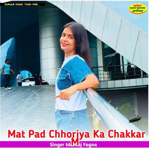 Mat Pad Chhoriya Ka Chakkar M