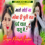 Mato Soi Na Soba Di Puri Raat Dard Chal Pasu Me