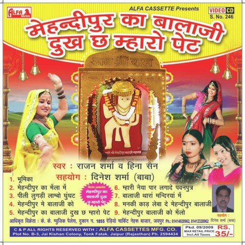 Mehandipur Ka Balaji Dukh Cha Mharo Pet