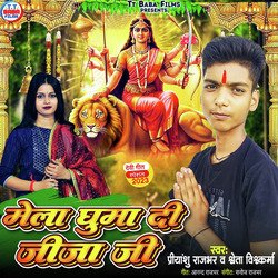 Mela Guma Di Jija Ji-CTpYWDdKcFA