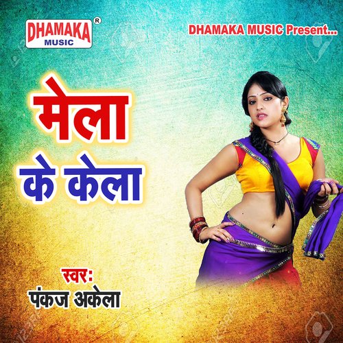 Dihi Darshanwa (from"Mela Me Kela")