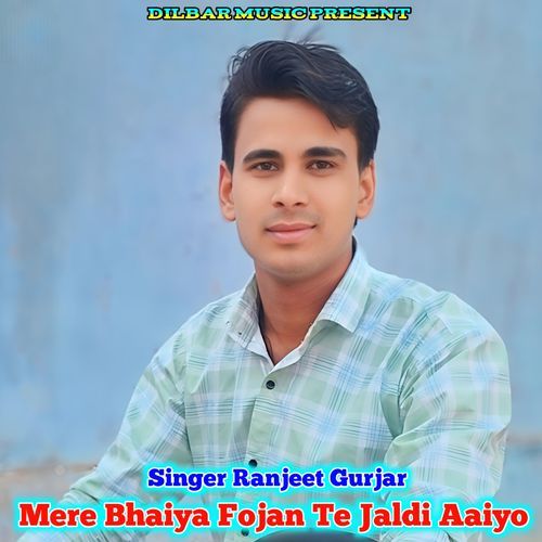 Mere Bhaiya Fojan Te Jaldi Aaiyo