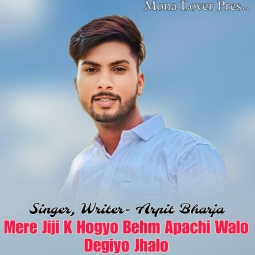 Mere Jiji K Hogyo Behm Apachi Walo Degiyo Jhalo