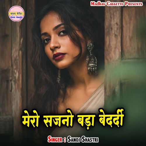 Mero Sajno Bada Bedardi