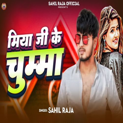 Miya Ji Ke Chumma