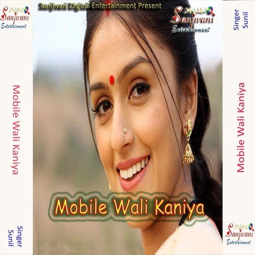 Mobile Wali Kaniya