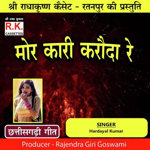 Mor Kari Karonda Re (Best Cg Song)