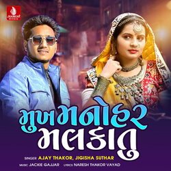 Mukh Manohar Malkatu-JAQcYj0FRmw