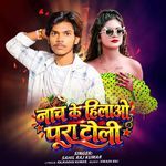 Naach Ke Hilao Pura Toli