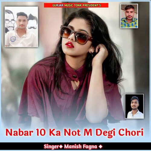 Nabar 10 Ka Not M Degi Chori