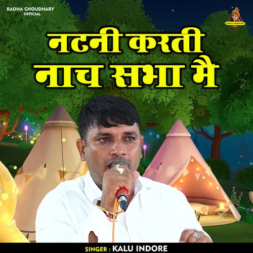 Natani karati naach sabha mein (Hindi)