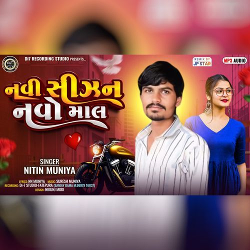 Navi Season Navo Maal - Audio Song