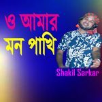 O Amar Mon Pakhi