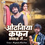 Odhaniya Kafan Bantau Ge