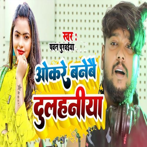 Okre Banebai Dulhaniya