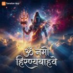 Om Namo Hiranya Bahave