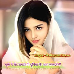 चुन्नी में सेंट लगाऊंगी दुनिया के आग लगाऊंगी