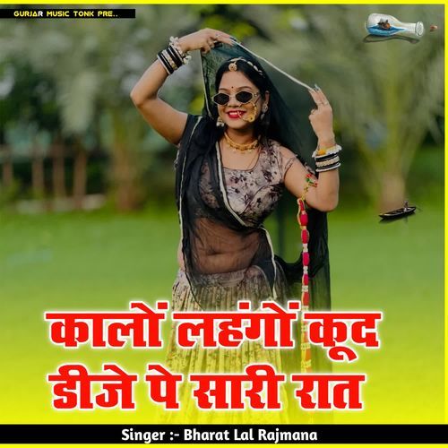 कालों लहंगों कूद डीजे पे सारी रात