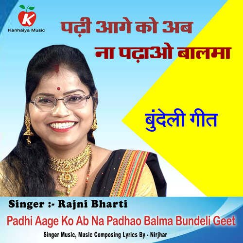 Padhi Aage Ko Ab Na Padhao Balma Bundeli Geet