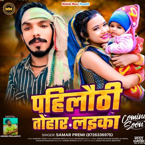 Pahilauthi Tohar Laika