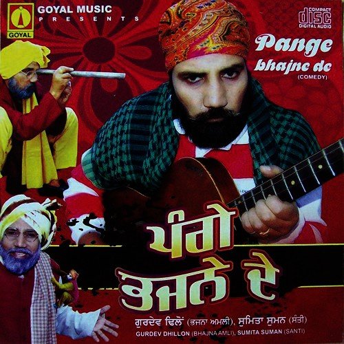 Gurdev Dhillon (Bhajna Amli) (Bhajna Amli)