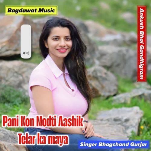 Pani kon modti Aashik telar ka maya