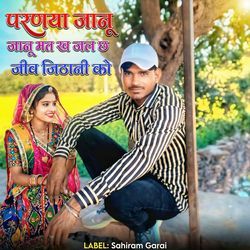 Parnya Janu Janu Mat Kh Jal Ch Jiv Jithani Ko