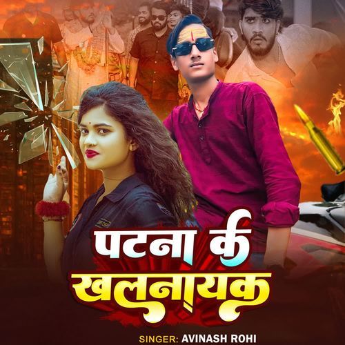 Patna Ke Khalnayak