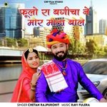 Phoolo Ra Bagicha Ne Mor Mitha Bole