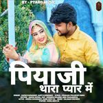Piyaji Thara Pyar Me