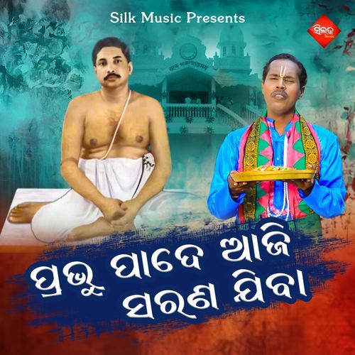 Pravu Pade Aji Sarana Jiba