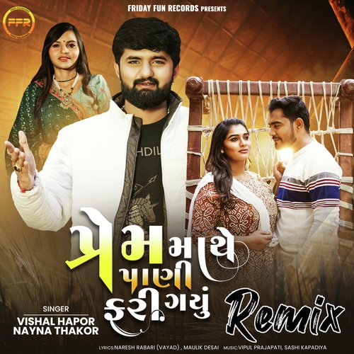 Prem Mathe Pani Fari Gayu Remix