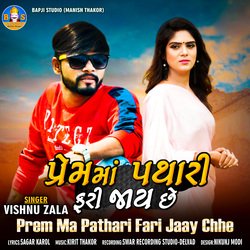 Prem ma Pathari Fari Jaay Chhe-JRsERxxTYWw