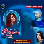 Premak Banhan (Maithili)