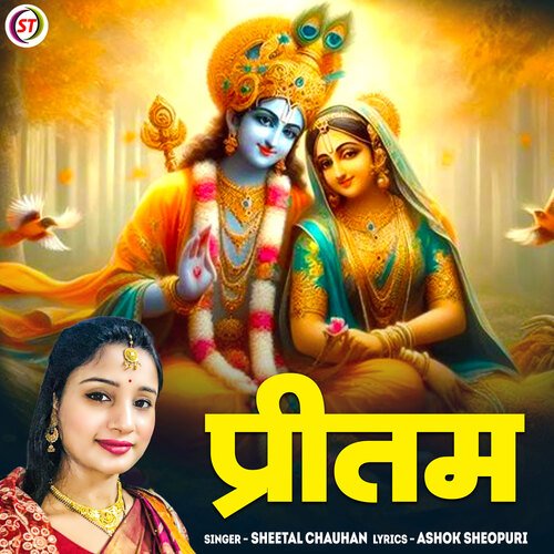 Pritam