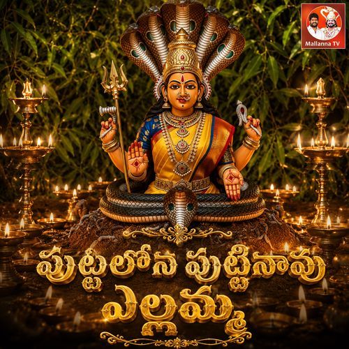 Puttalona Puttinavu Yellammaa