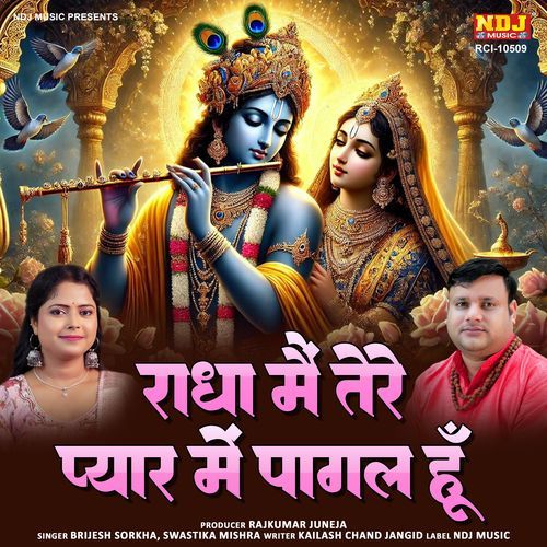 Radha Main Tere Pyar Me Pagal Hu