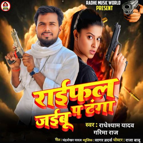 Raifal Pa Jaibu Tanga